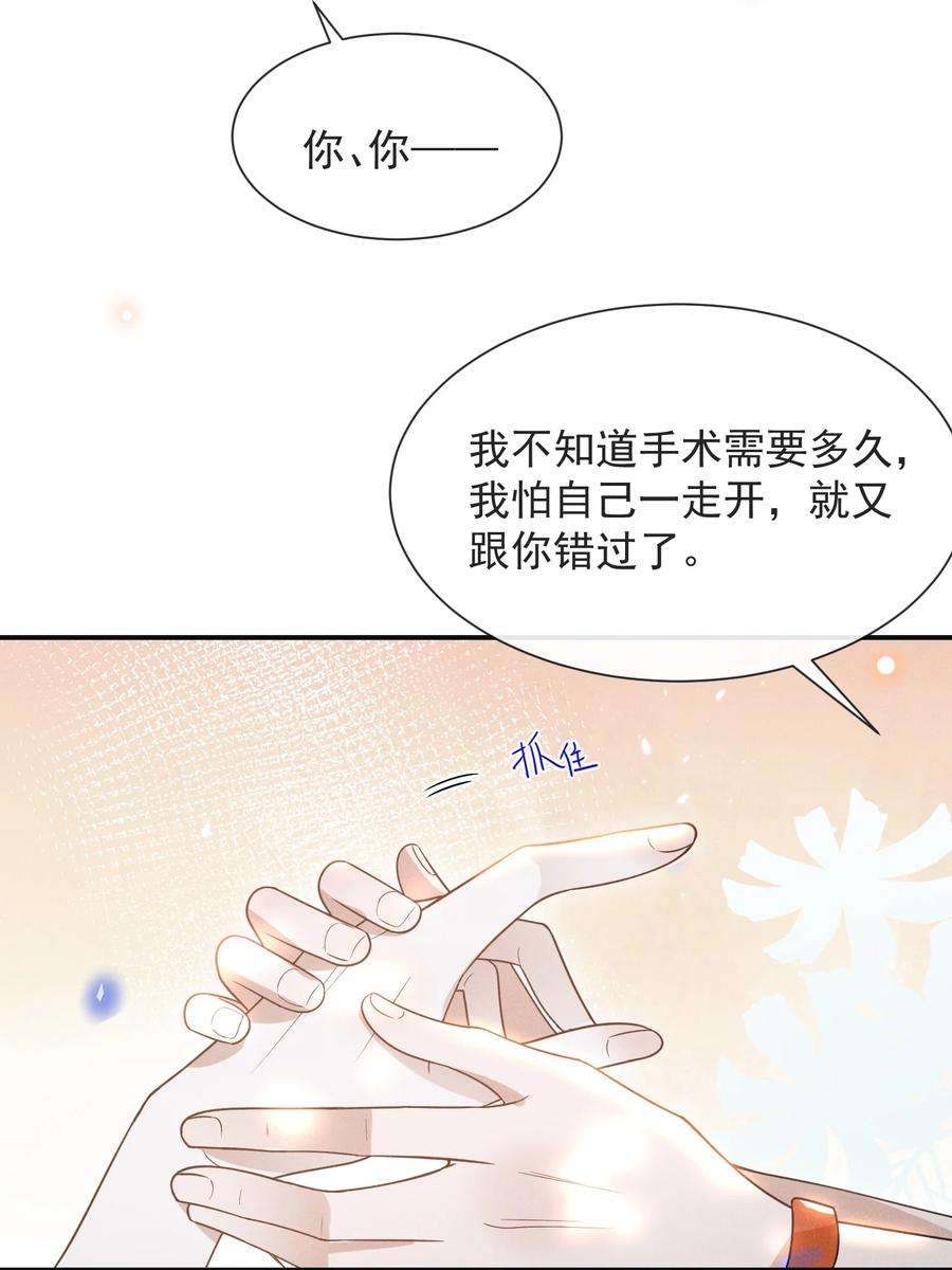 来生不见037 送给男朋友也可以！