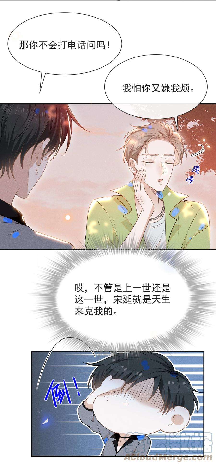来生不见037 送给男朋友也可以！