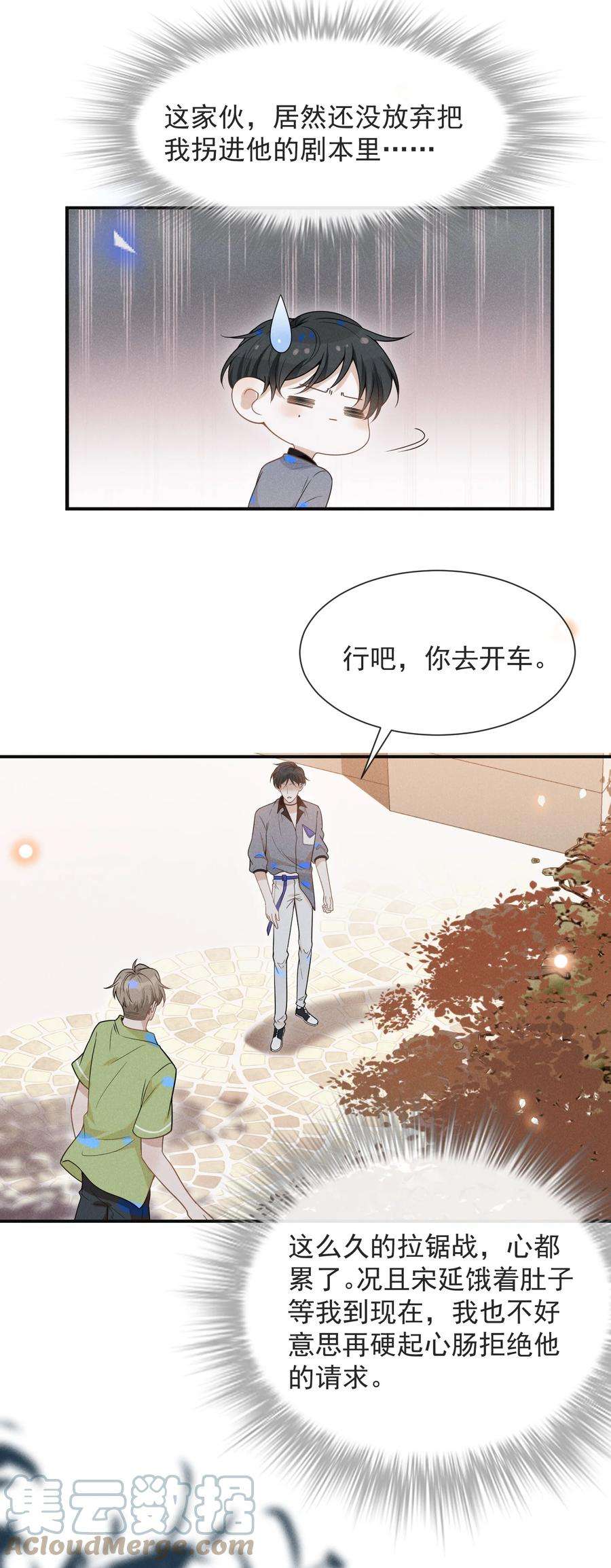 来生不见037 送给男朋友也可以！