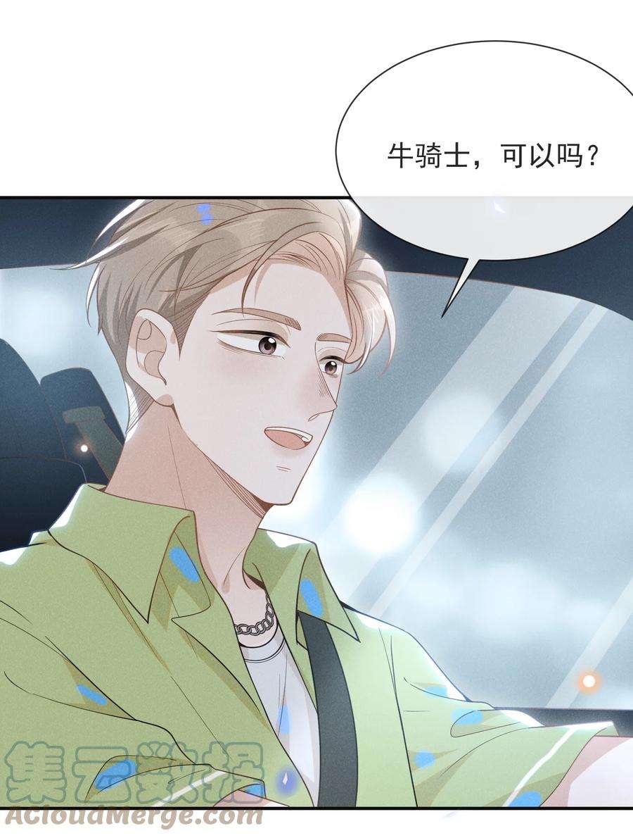 来生不见037 送给男朋友也可以！
