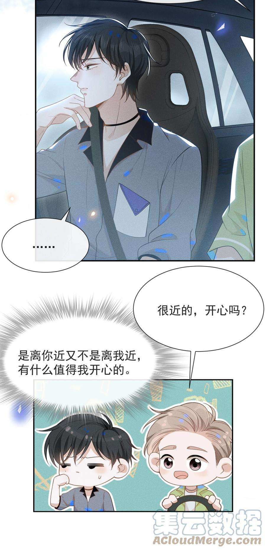 来生不见037 送给男朋友也可以！