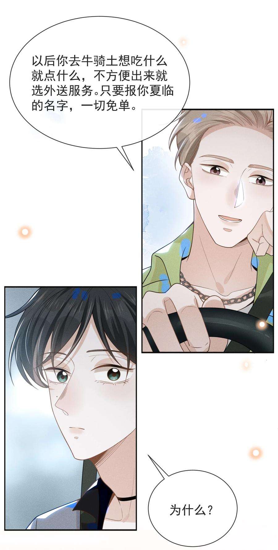 来生不见037 送给男朋友也可以！