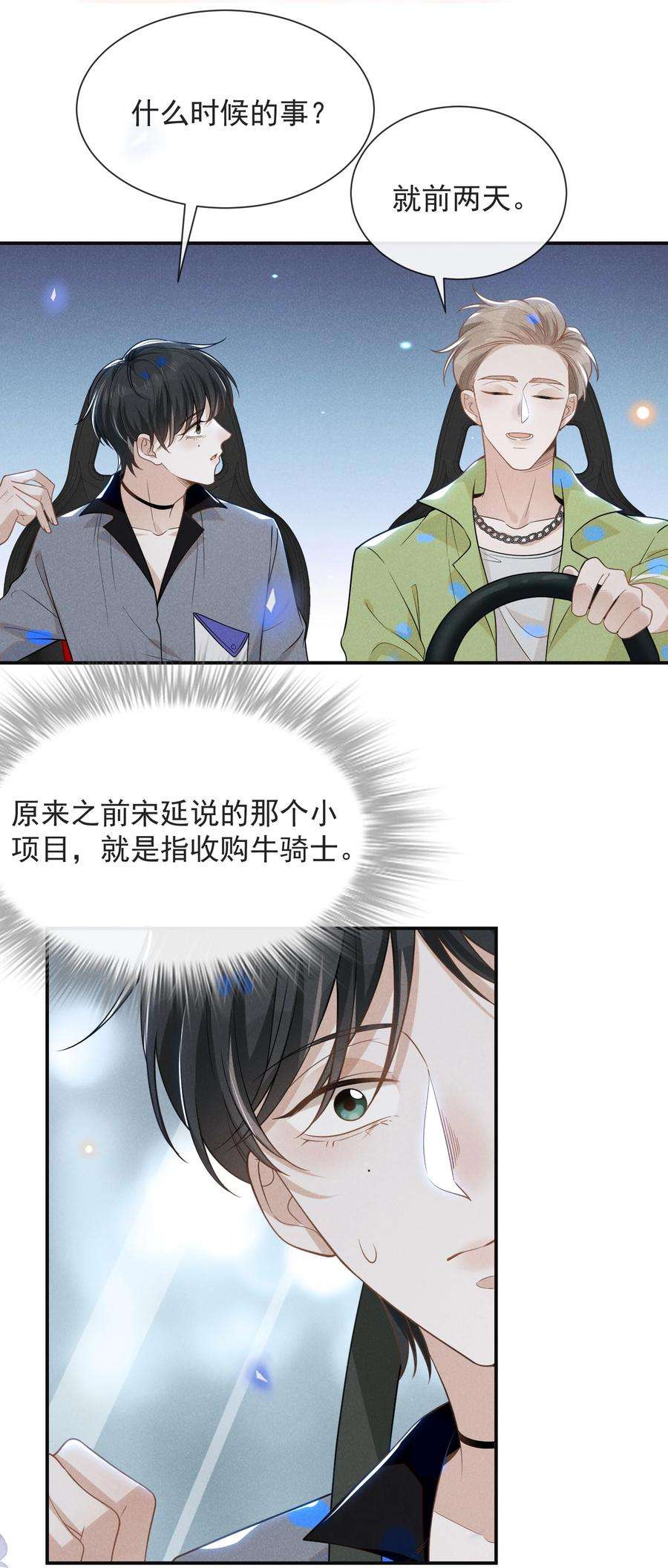 来生不见037 送给男朋友也可以！