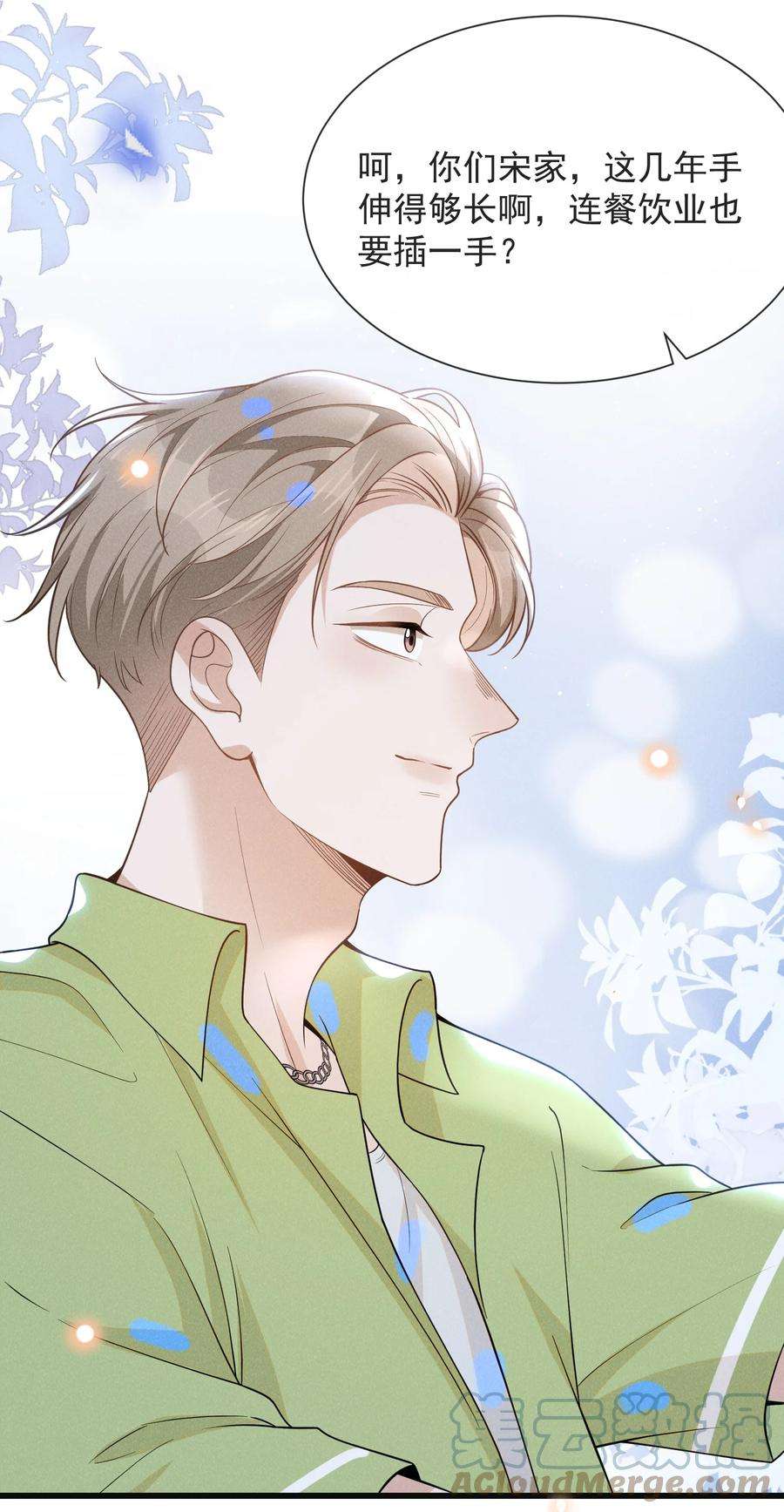 来生不见037 送给男朋友也可以！