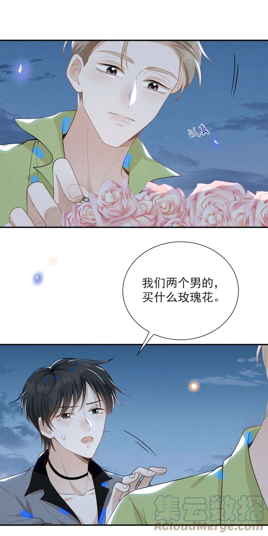 来生不见037 送给男朋友也可以！