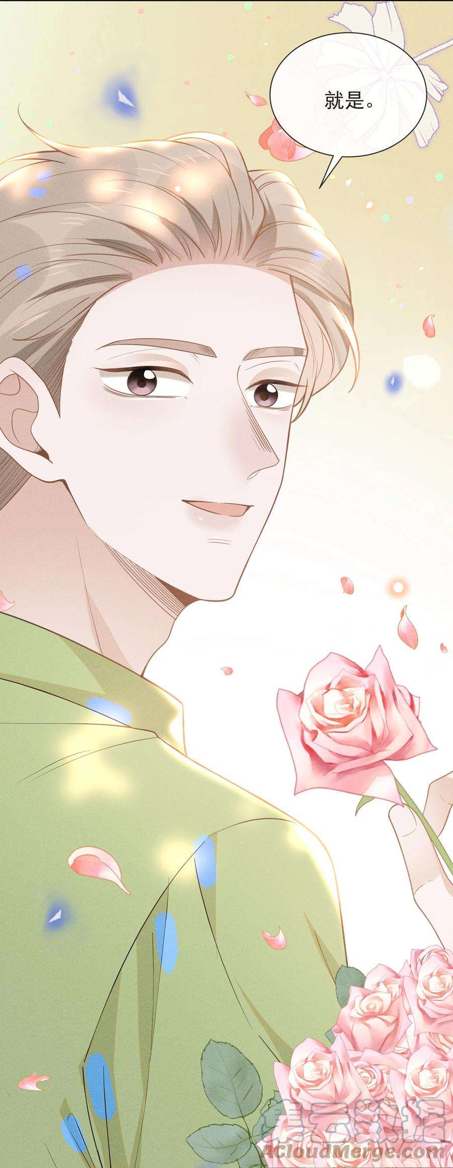 来生不见037 送给男朋友也可以！