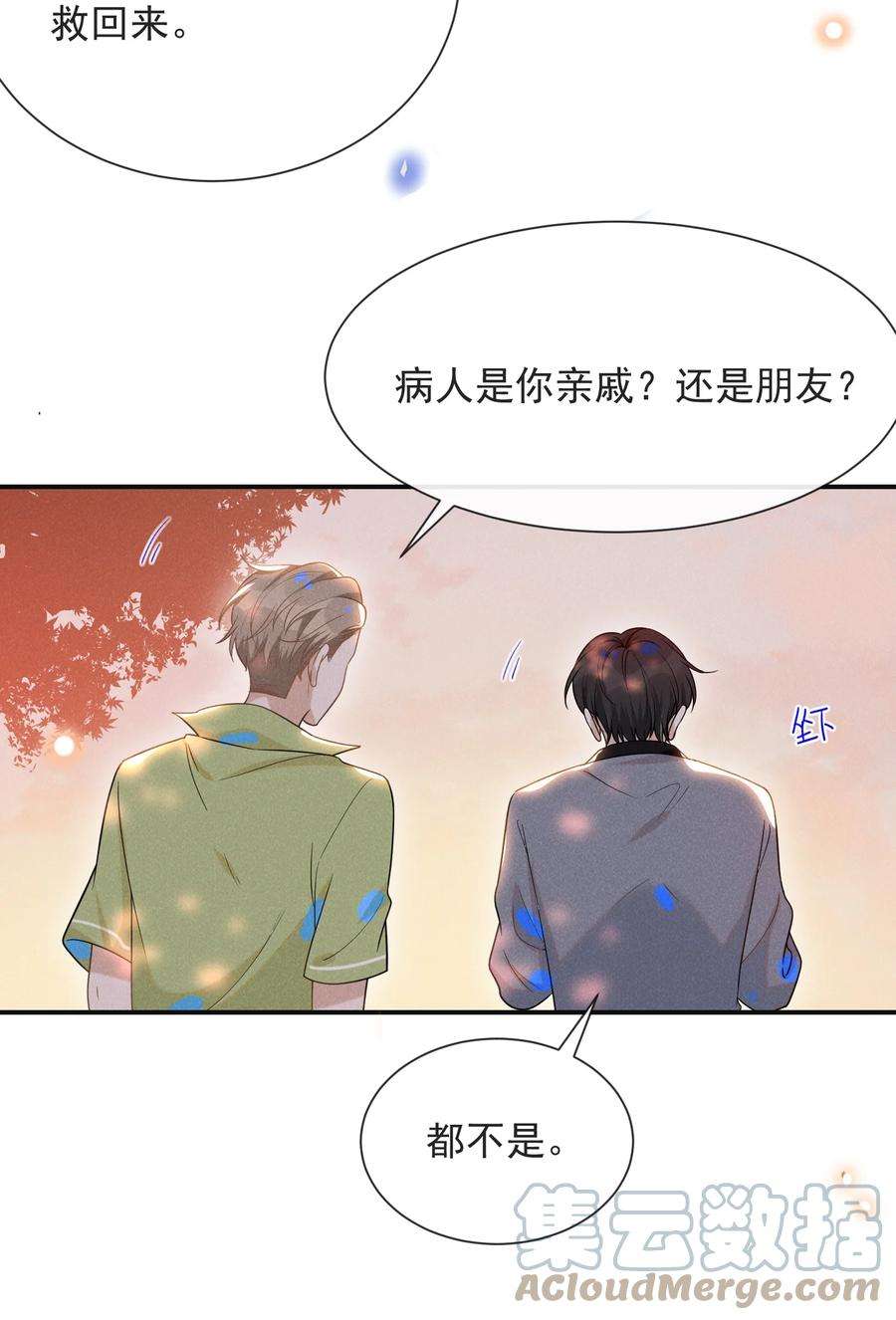 来生不见037 送给男朋友也可以！