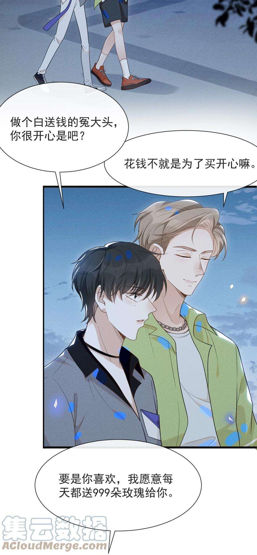来生不见038 宋延的千层套路！