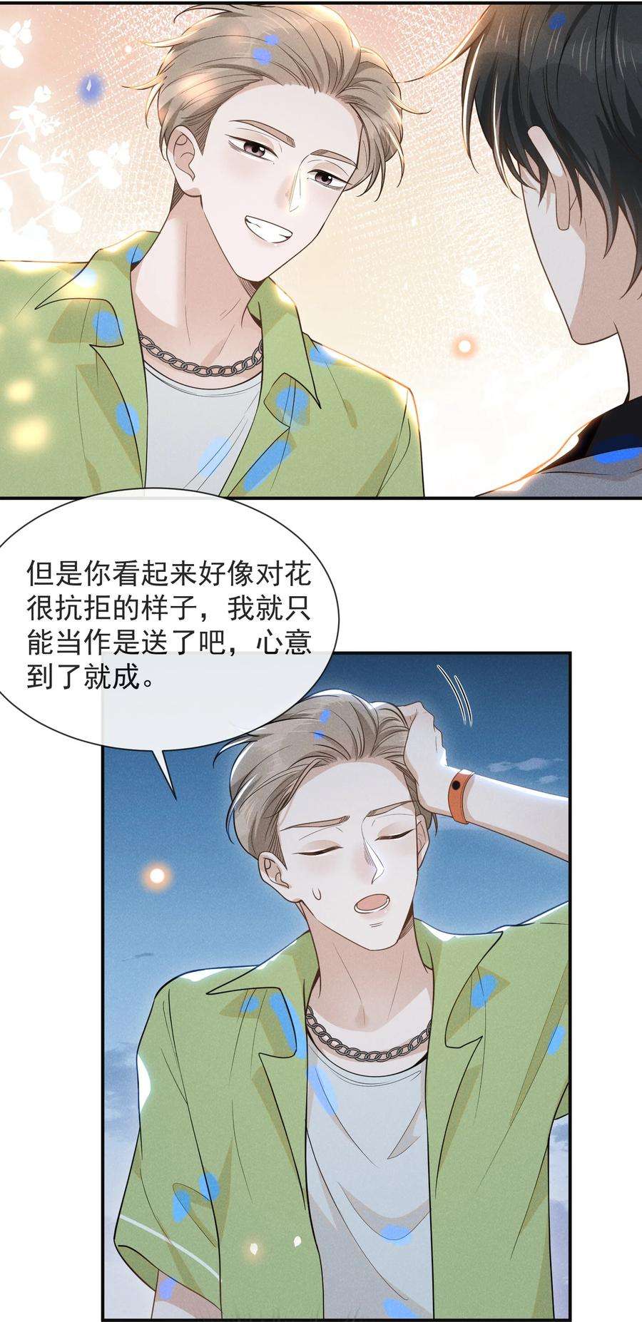 来生不见038 宋延的千层套路！