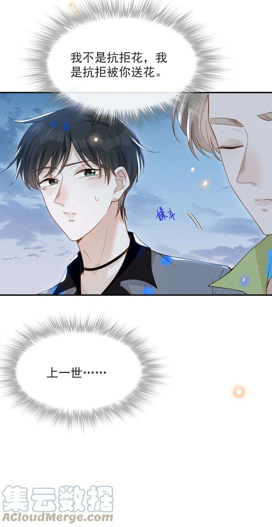 来生不见038 宋延的千层套路！