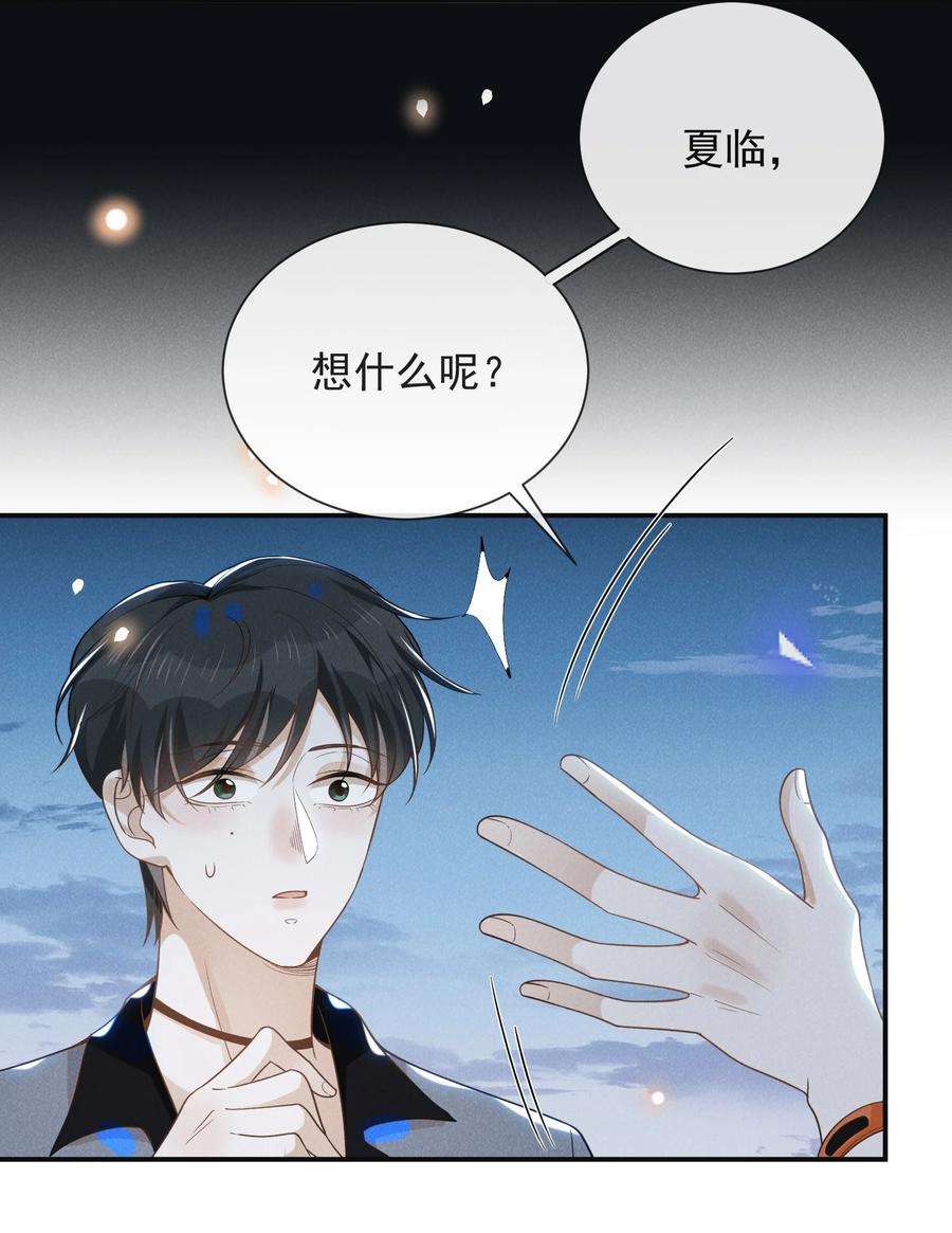 来生不见038 宋延的千层套路！