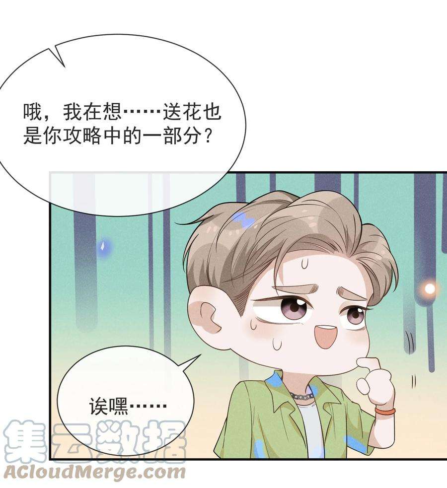 来生不见038 宋延的千层套路！