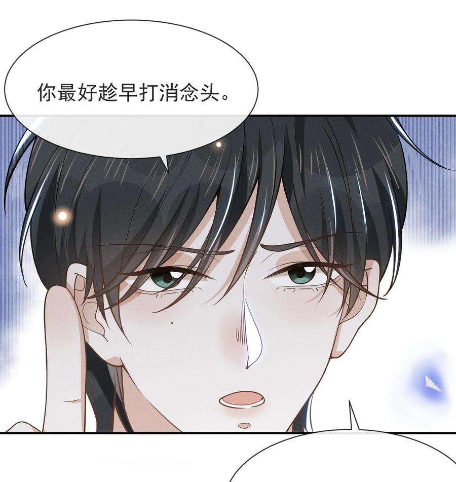 来生不见038 宋延的千层套路！
