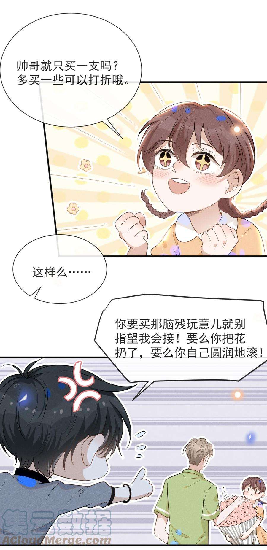 来生不见038 宋延的千层套路！