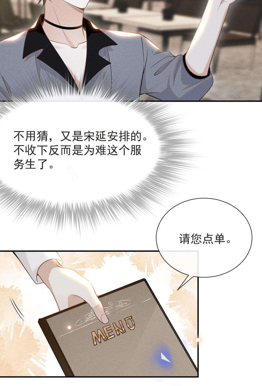 来生不见038 宋延的千层套路！