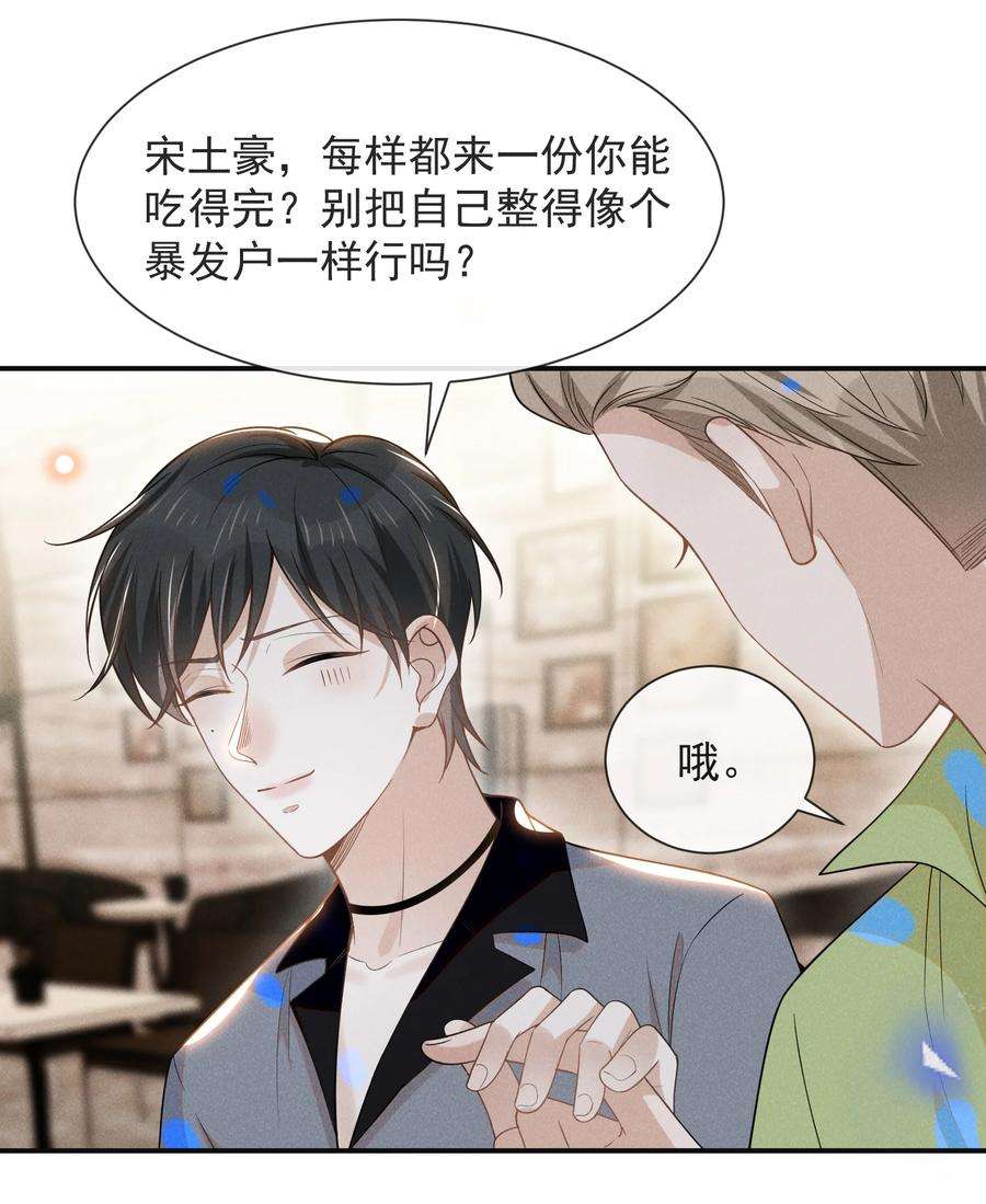 来生不见038 宋延的千层套路！