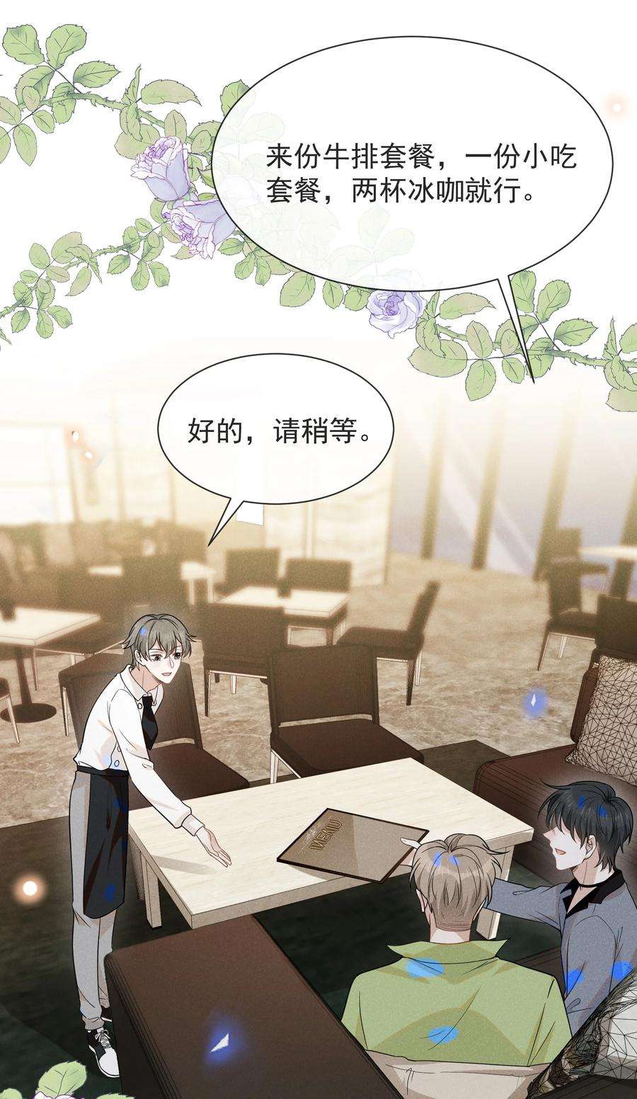 来生不见038 宋延的千层套路！