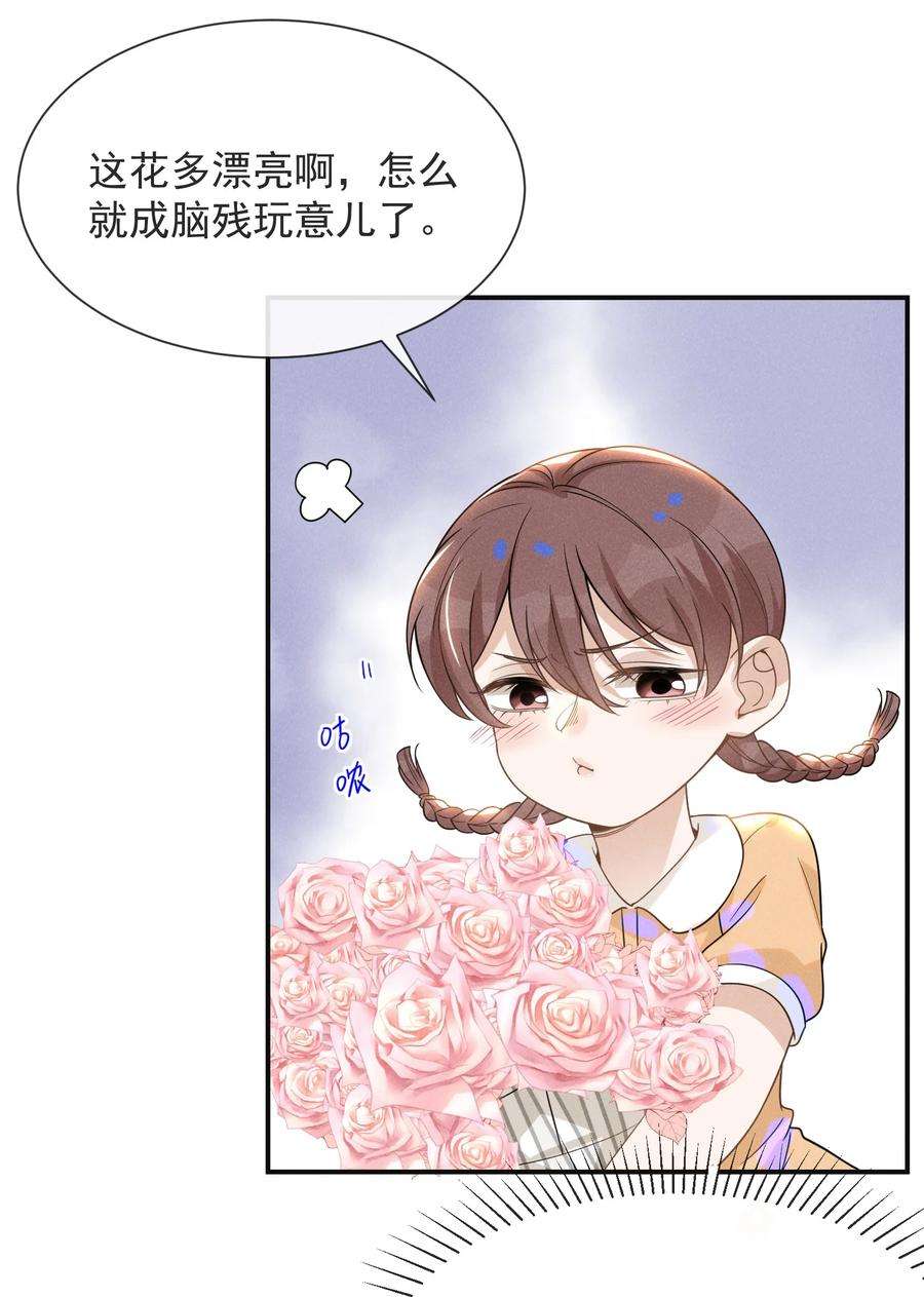 来生不见038 宋延的千层套路！