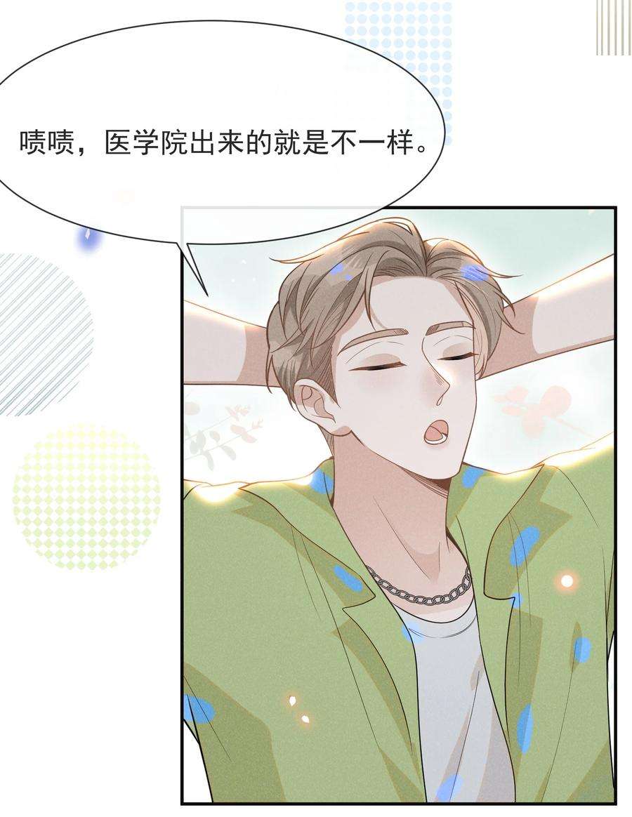 来生不见038 宋延的千层套路！