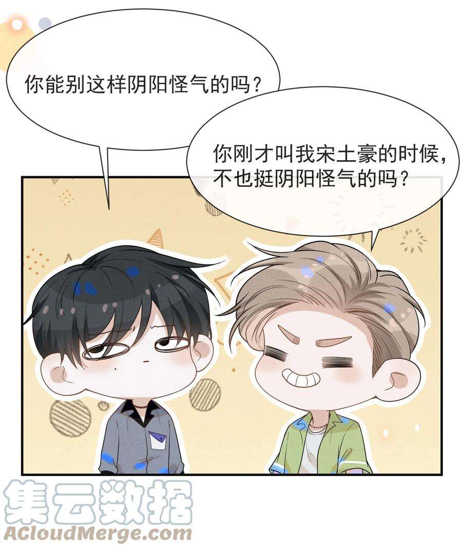 来生不见038 宋延的千层套路！