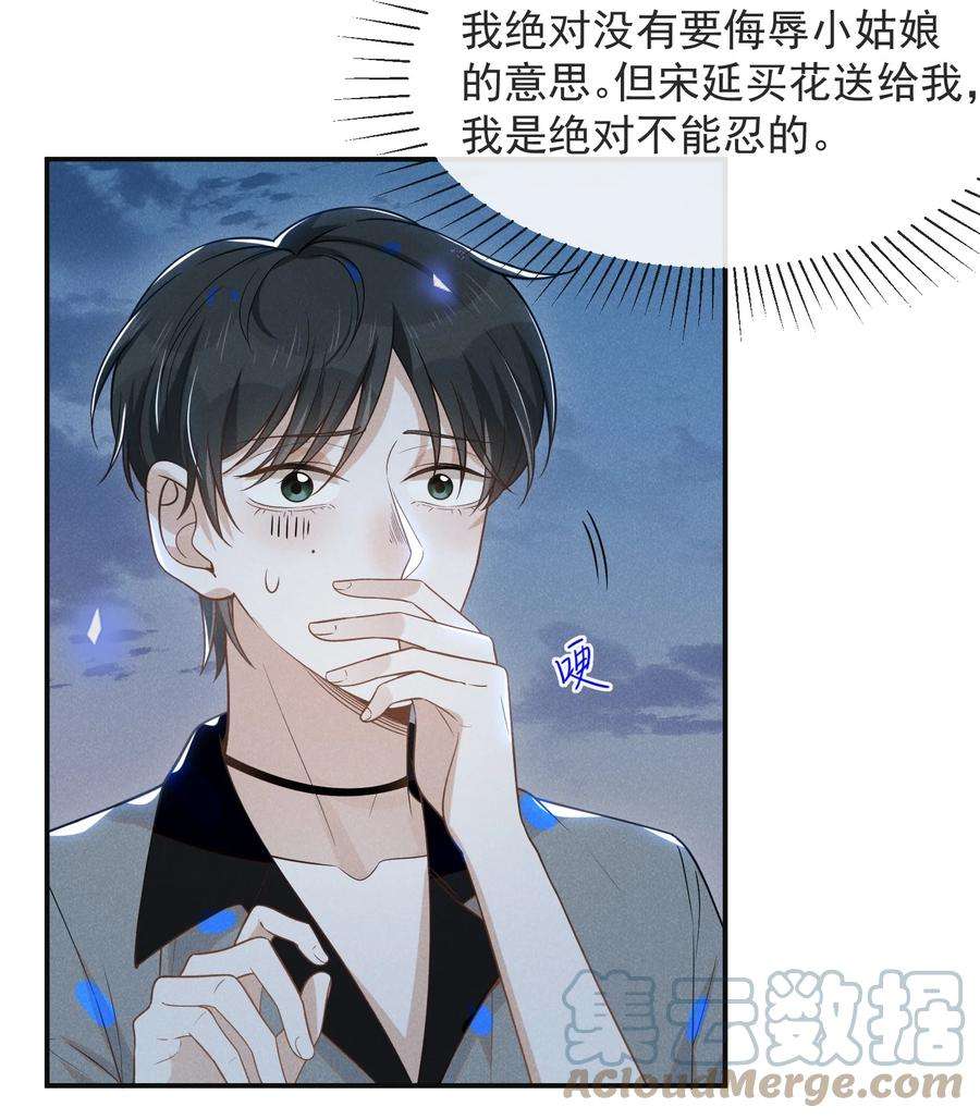 来生不见038 宋延的千层套路！