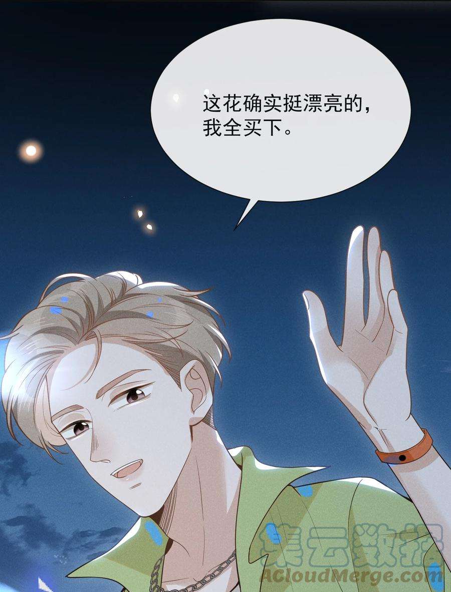 来生不见038 宋延的千层套路！