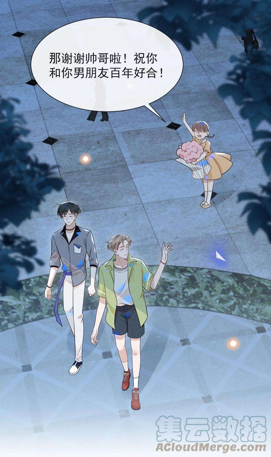 来生不见038 宋延的千层套路！