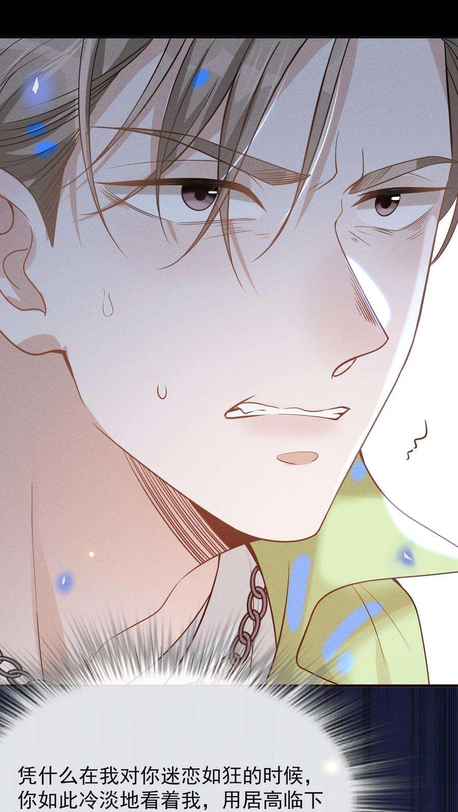 来生不见039 你想要什么样的痛快？
