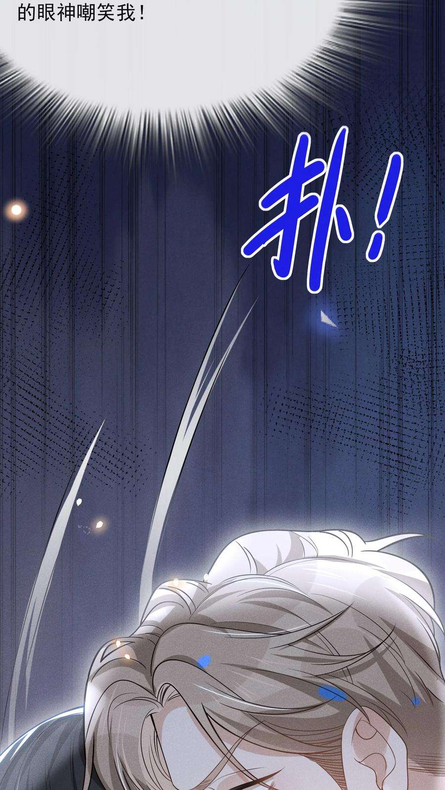 来生不见039 你想要什么样的痛快？