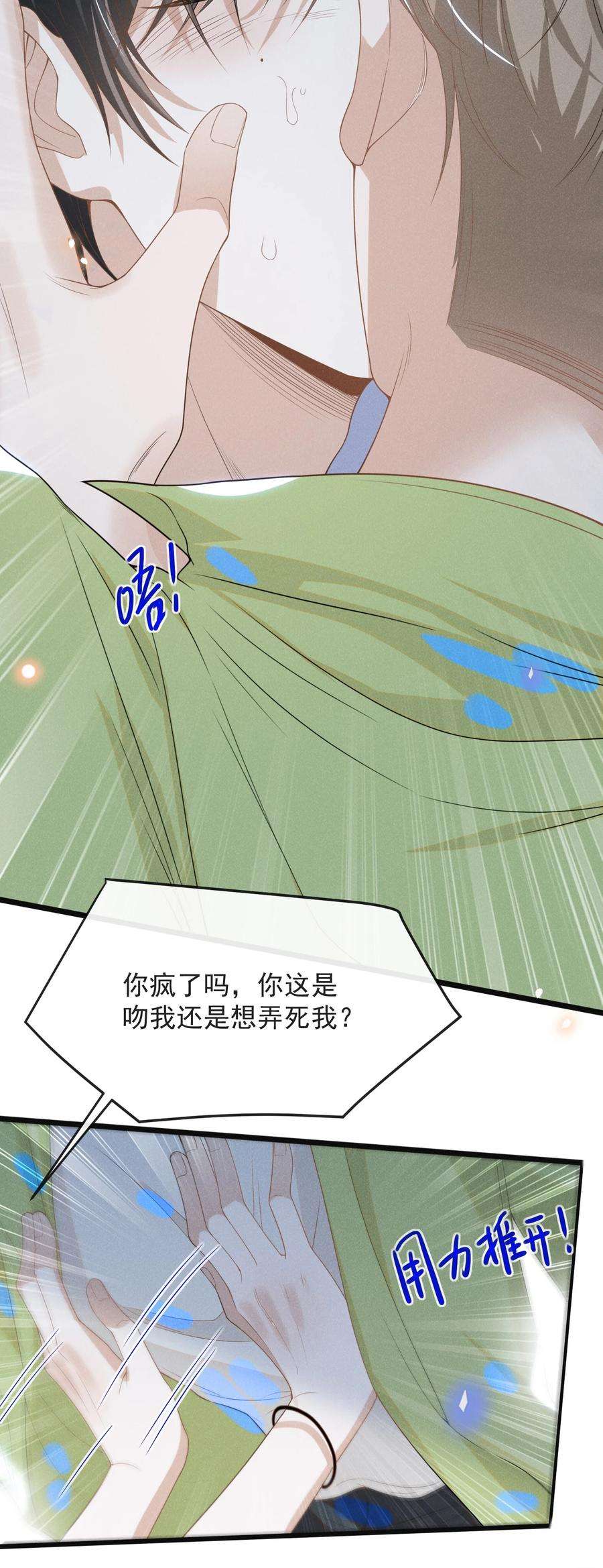 来生不见039 你想要什么样的痛快？
