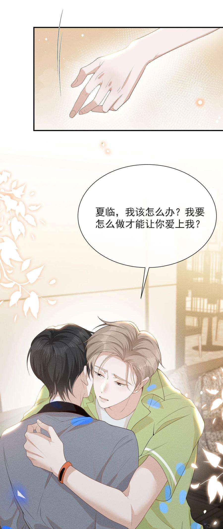 来生不见039 你想要什么样的痛快？