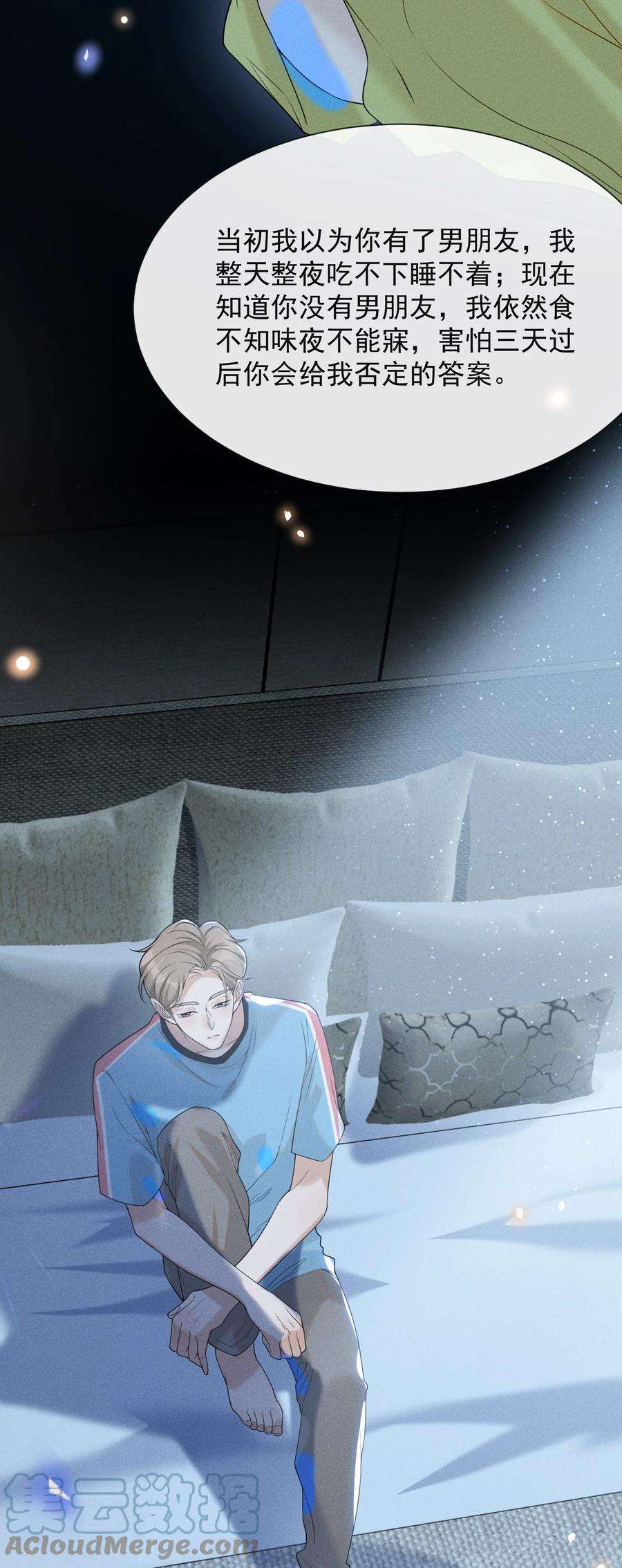 来生不见039 你想要什么样的痛快？