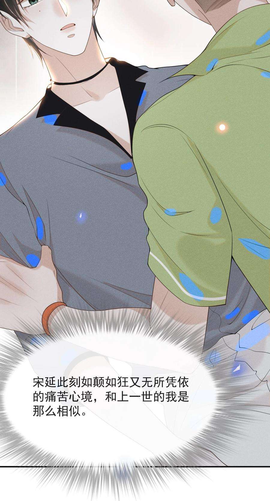 来生不见039 你想要什么样的痛快？