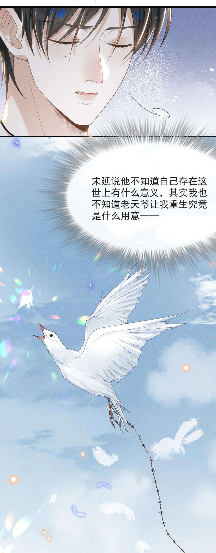 来生不见039 你想要什么样的痛快？