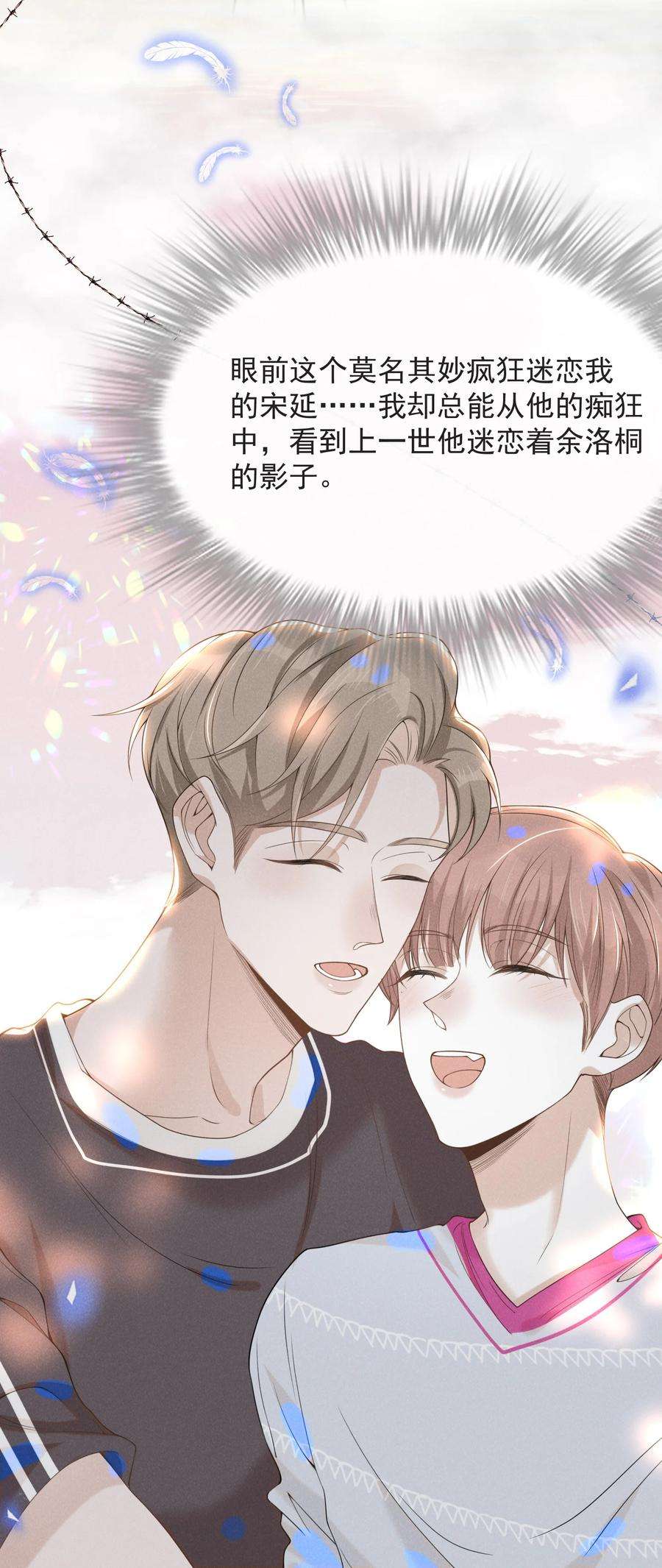 来生不见039 你想要什么样的痛快？