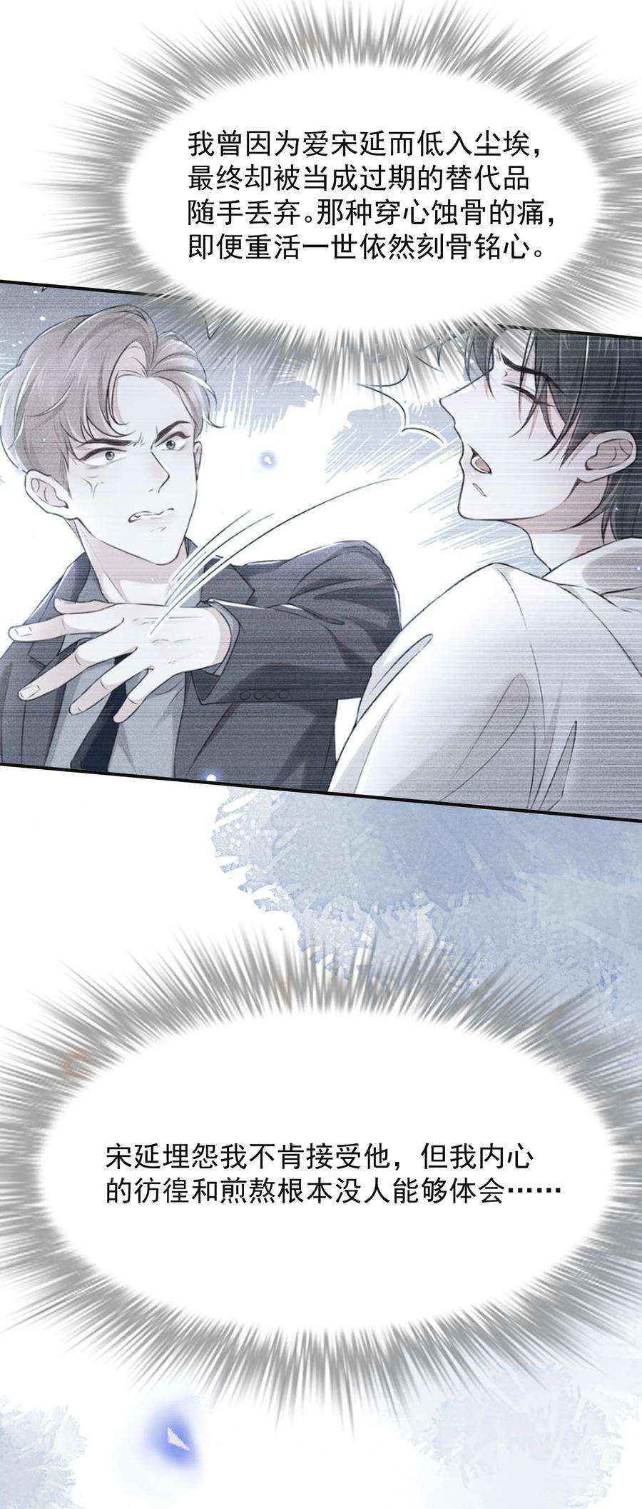 来生不见039 你想要什么样的痛快？