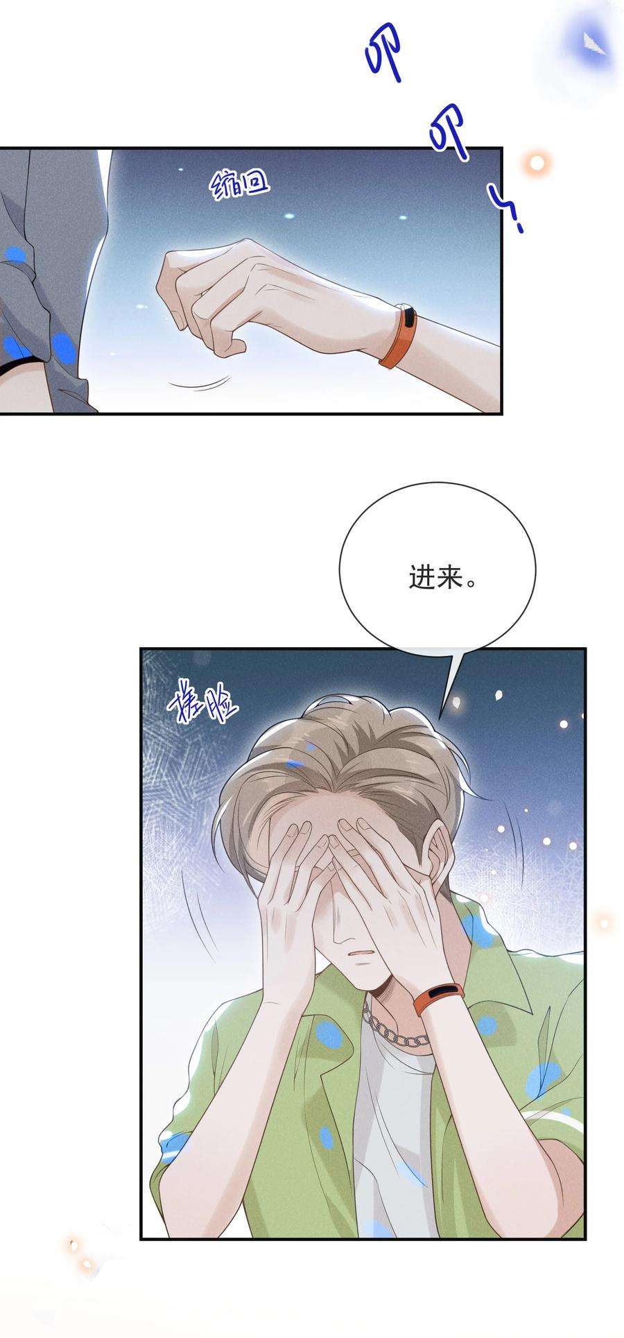 来生不见039 你想要什么样的痛快？