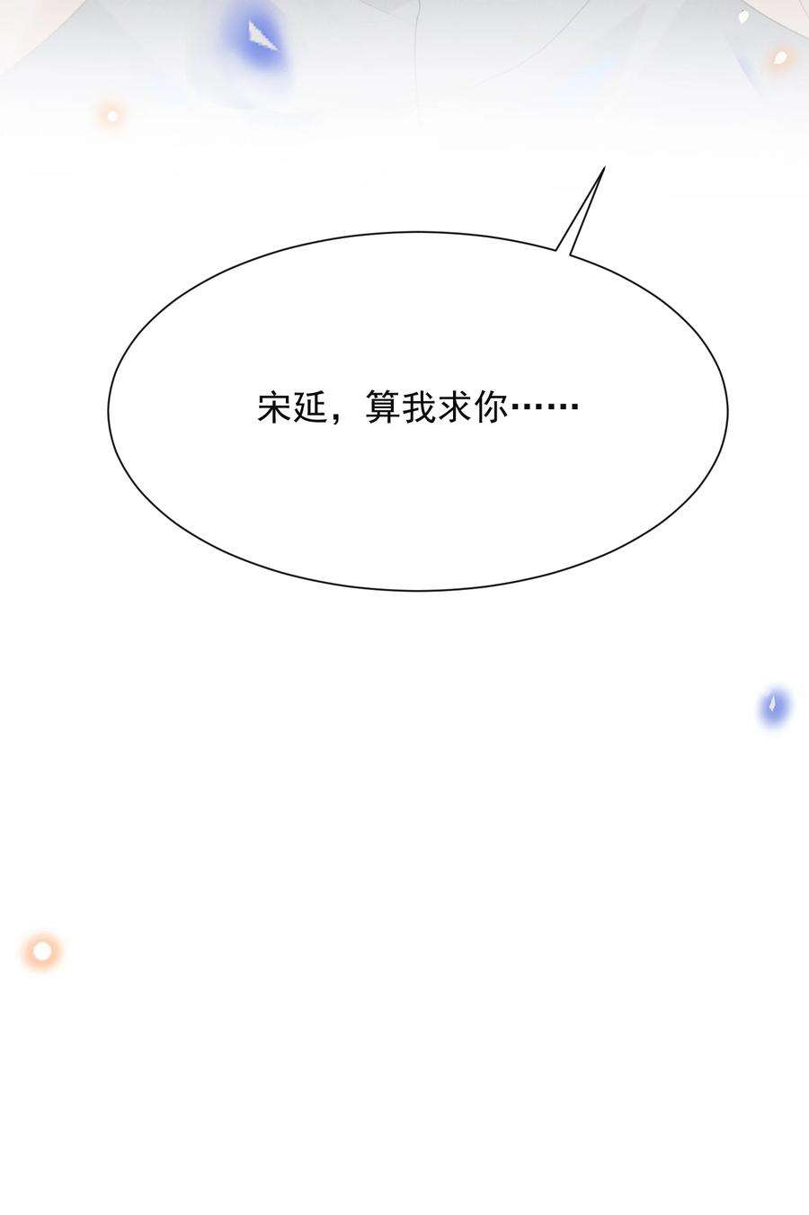 来生不见039 你想要什么样的痛快？