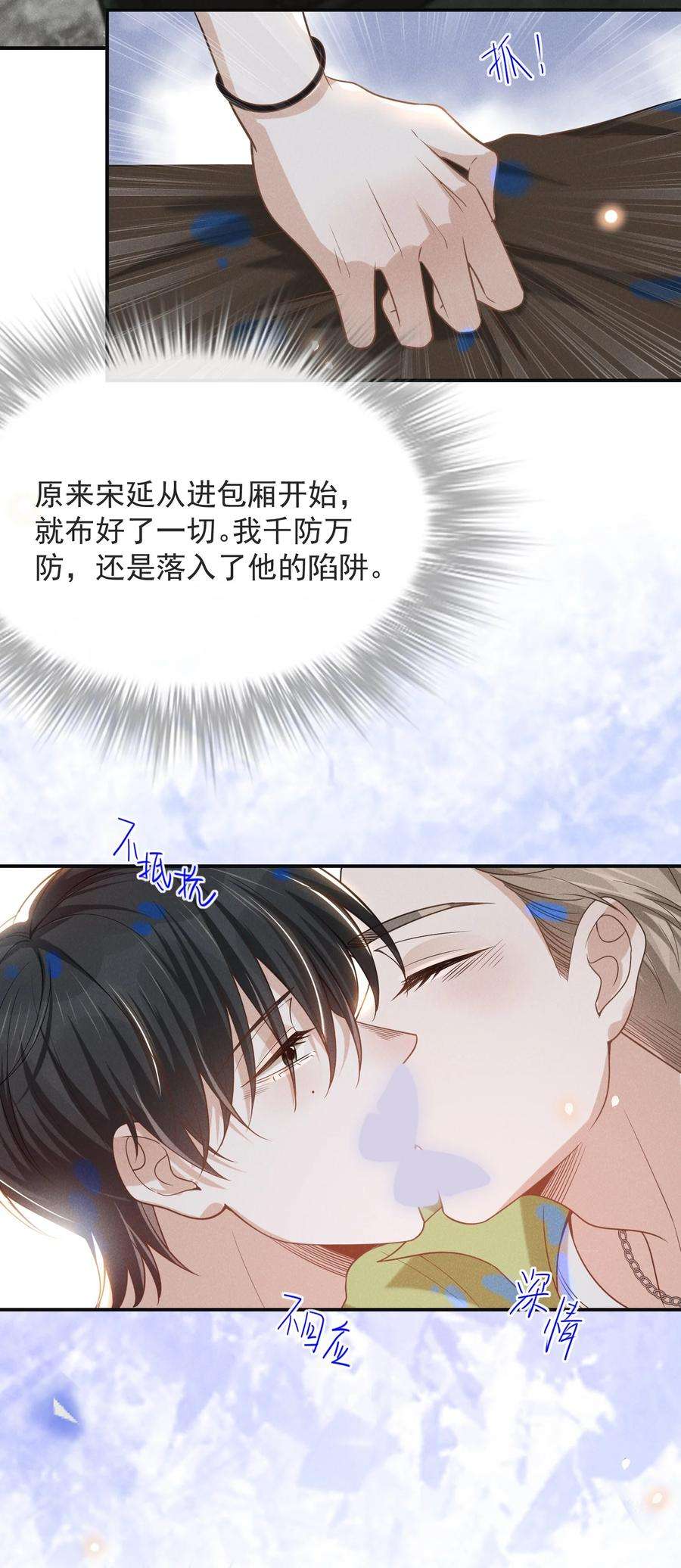 来生不见039 你想要什么样的痛快？