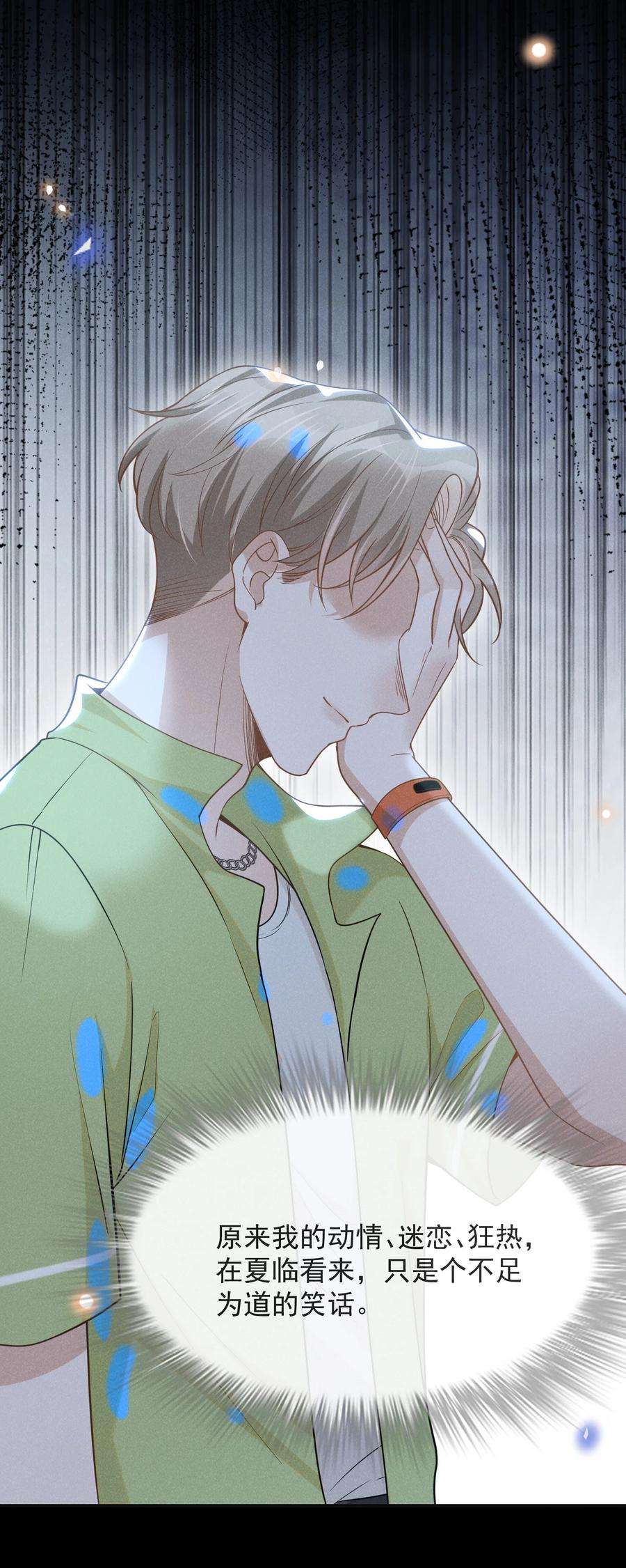 来生不见039 你想要什么样的痛快？