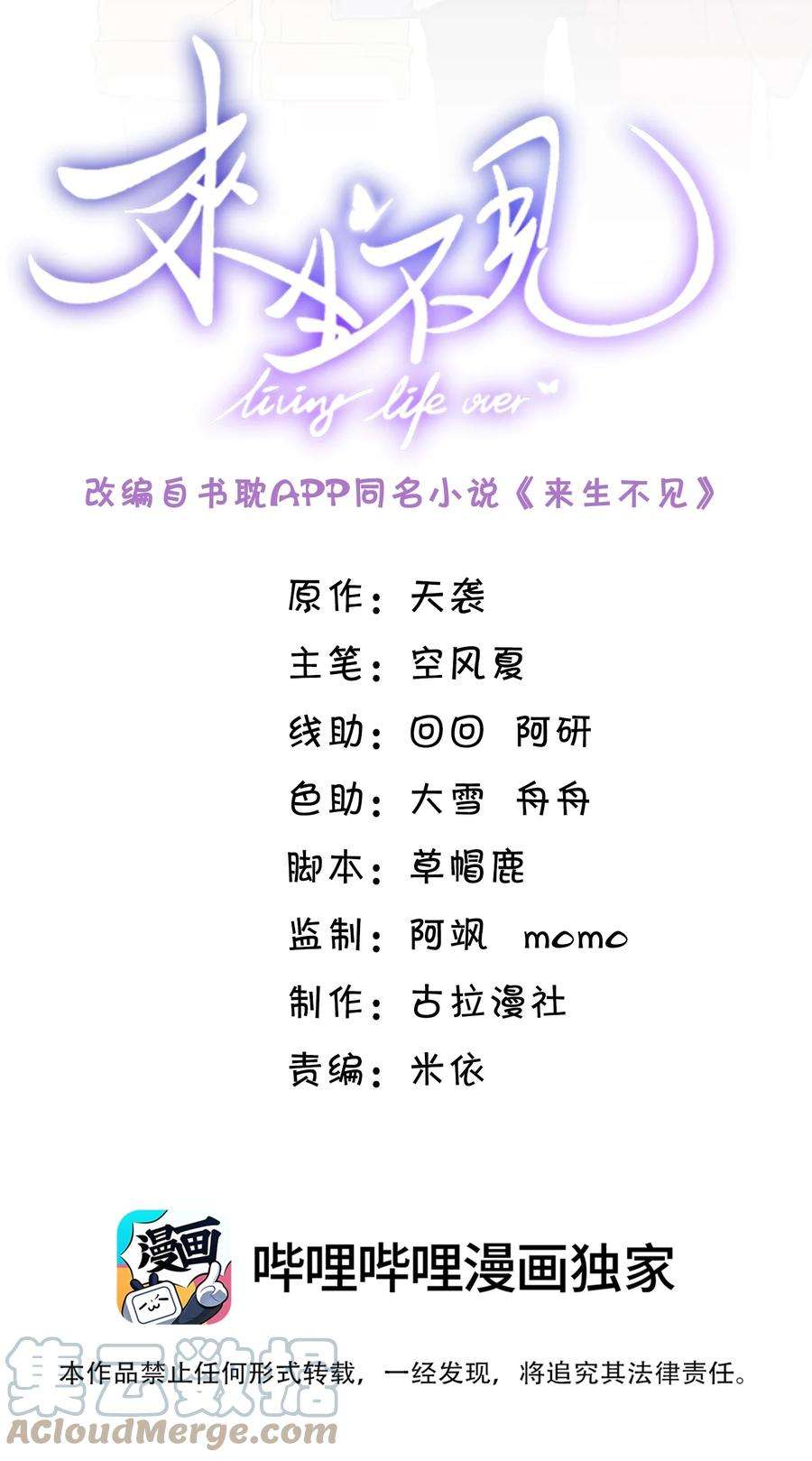 来生不见040 去我房间好不好？