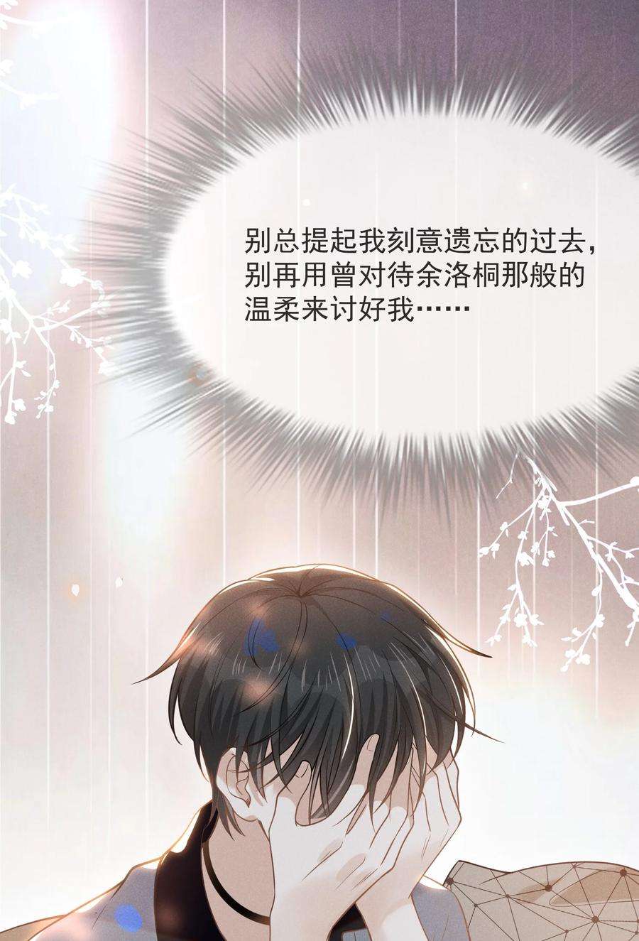来生不见040 去我房间好不好？