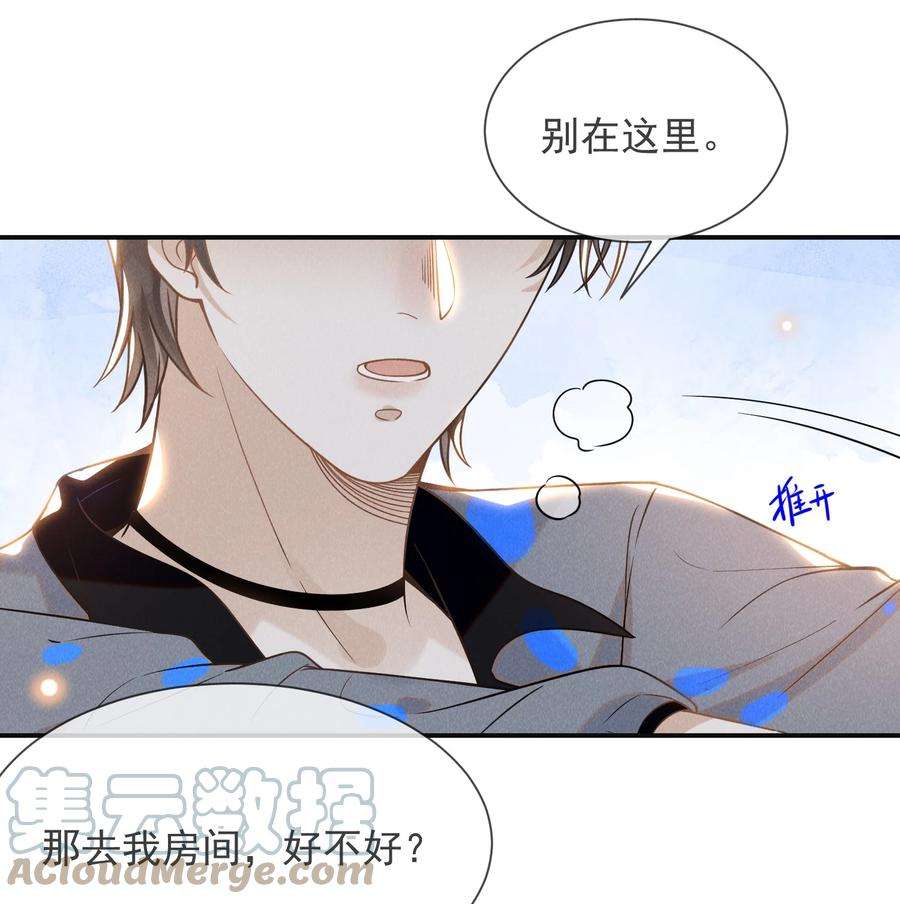 来生不见040 去我房间好不好？