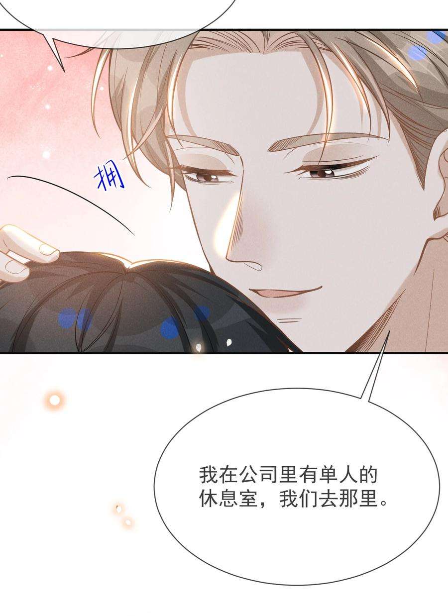 来生不见040 去我房间好不好？