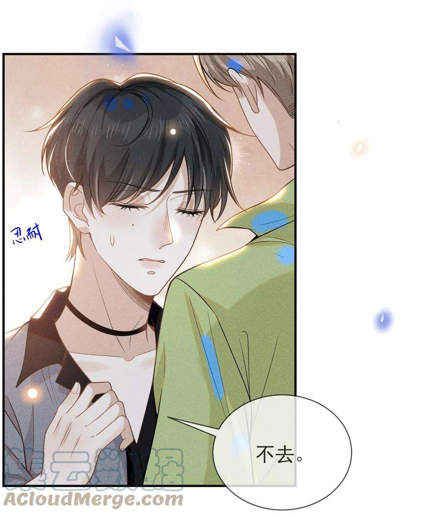 来生不见040 去我房间好不好？