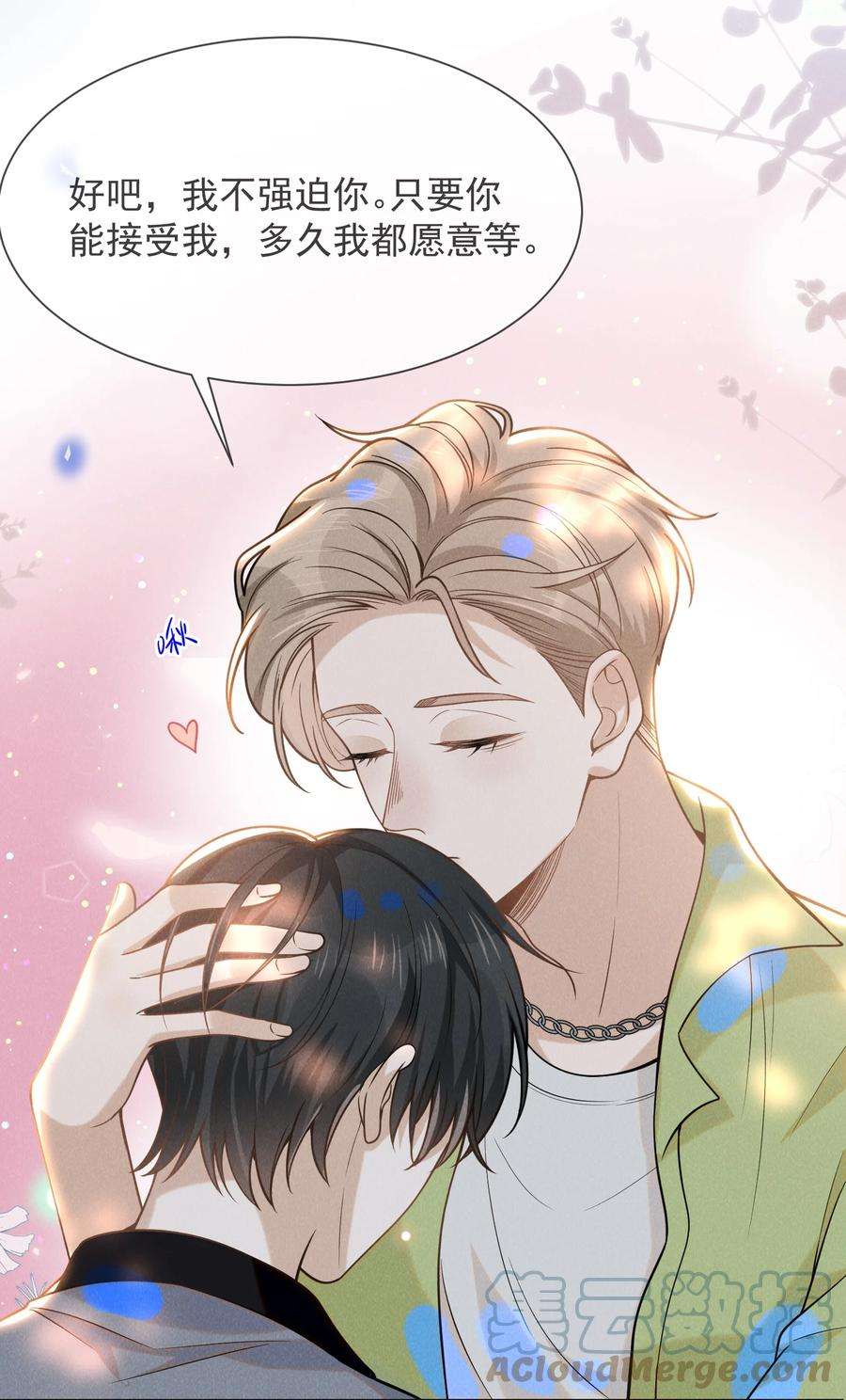 来生不见040 去我房间好不好？