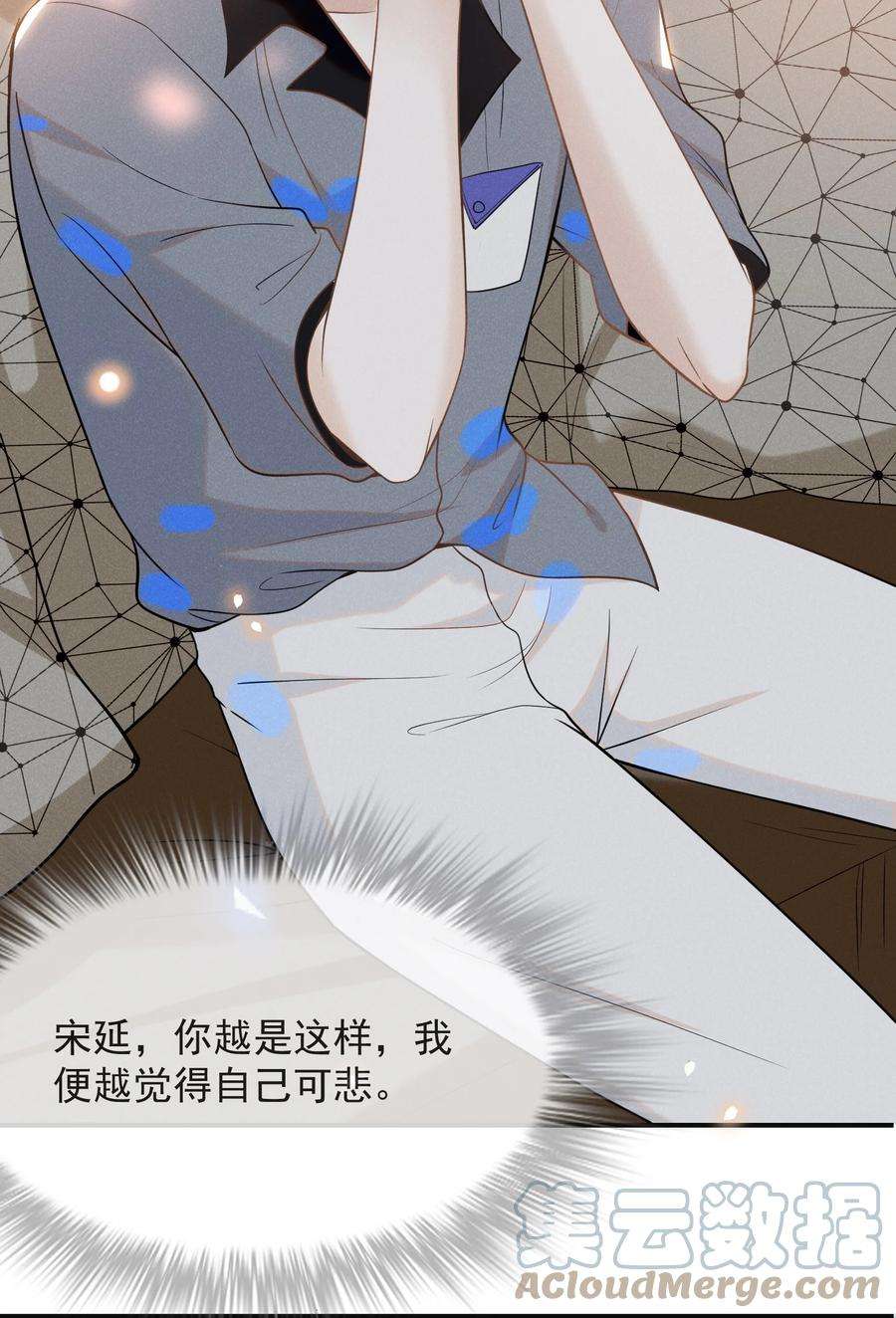 来生不见040 去我房间好不好？