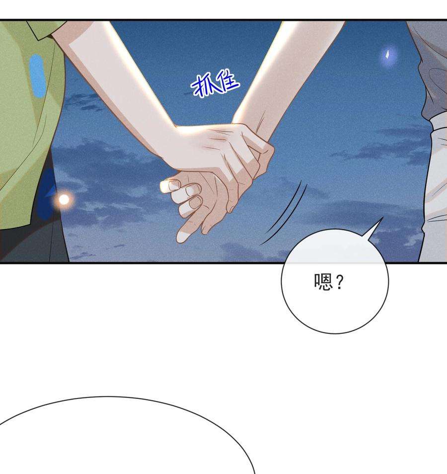 来生不见040 去我房间好不好？