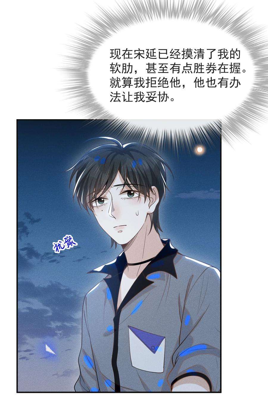 来生不见040 去我房间好不好？