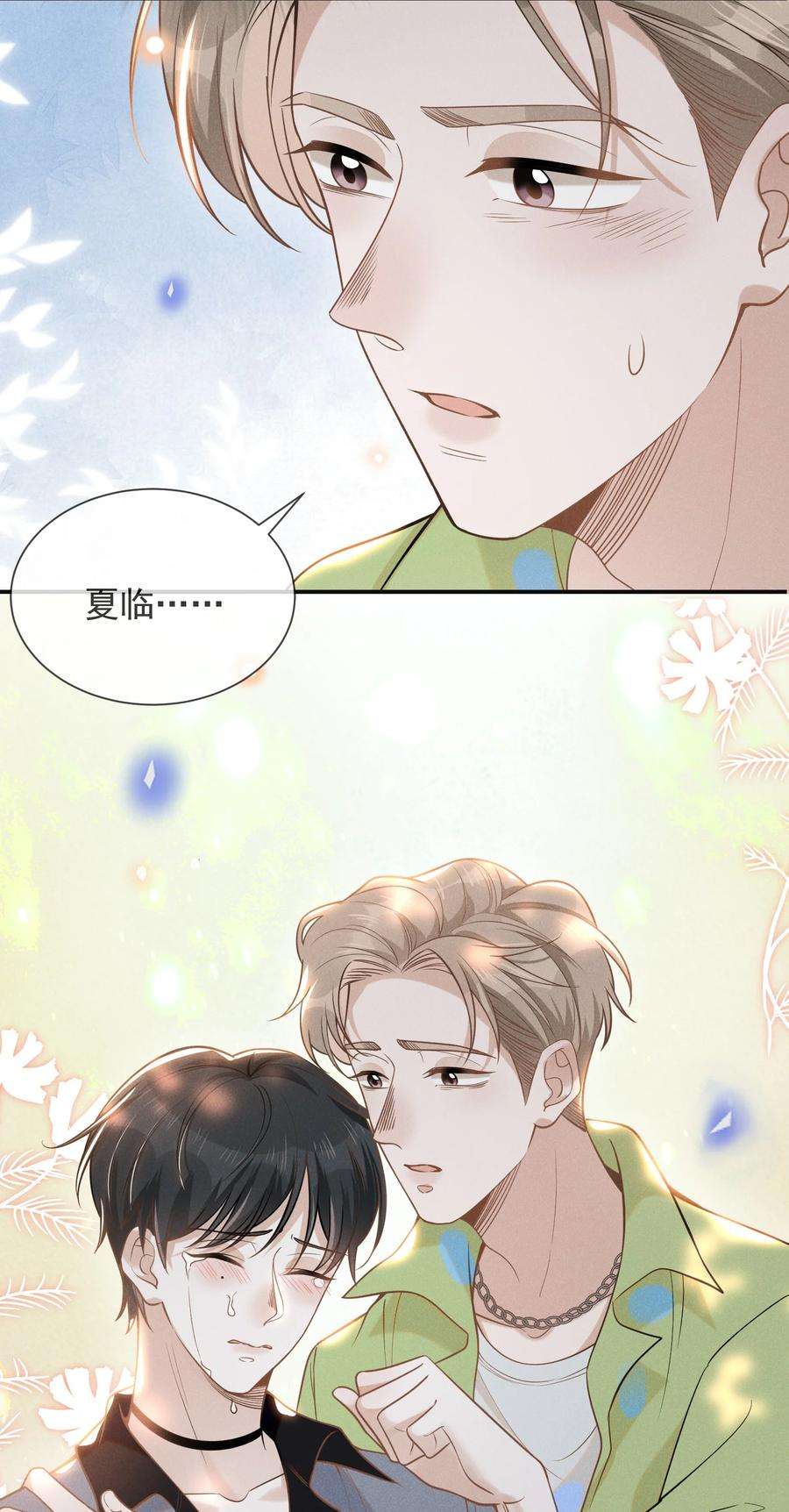 来生不见040 去我房间好不好？